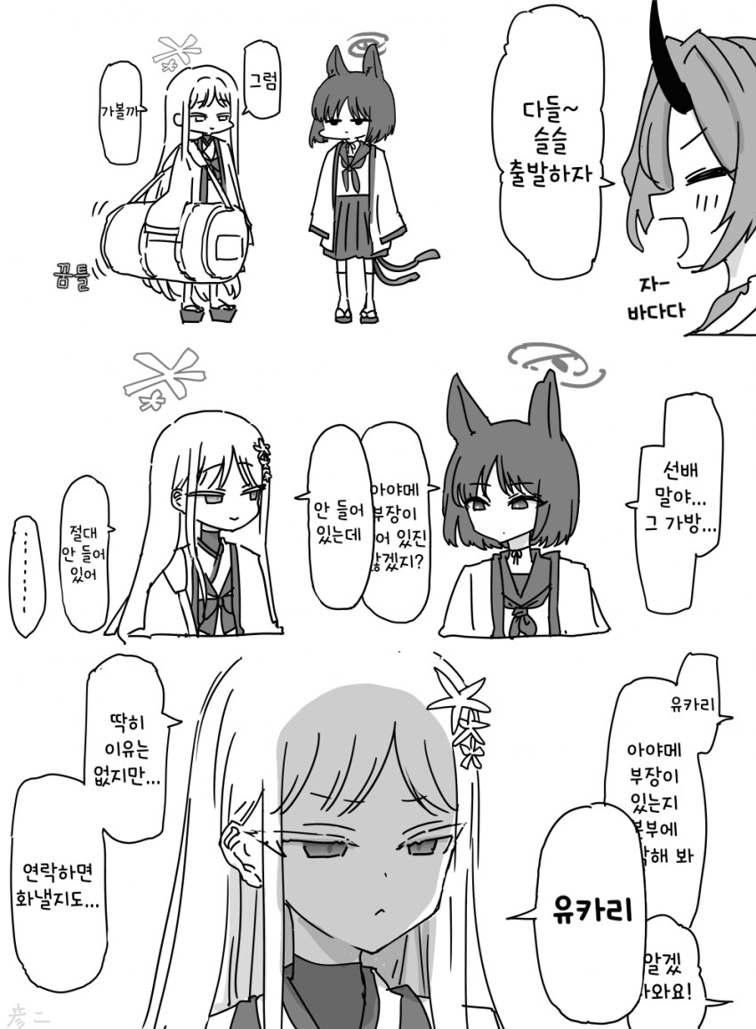 블루아카) 일섭] 바다에 가는 백화요란.manga_1.png