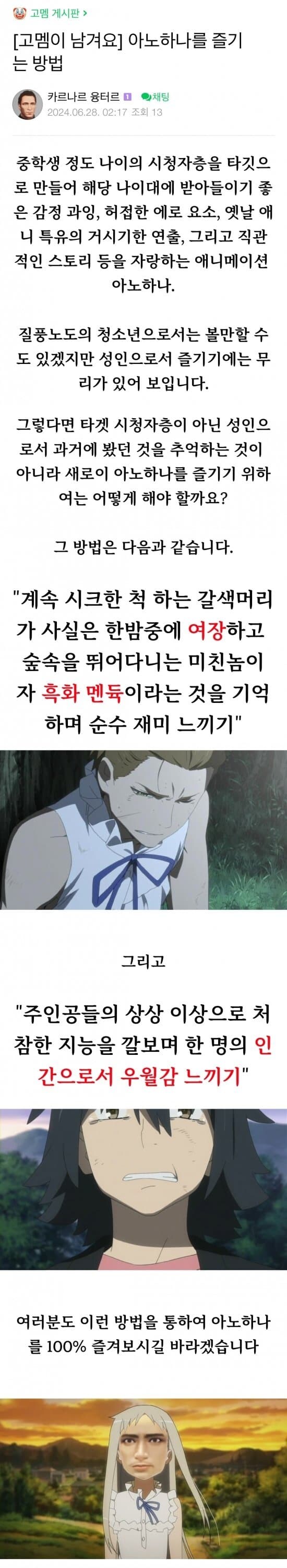 아직도 이해가 안되. 이건 비평이 아니라 우월의식의 향연아니냐?_2.jpg