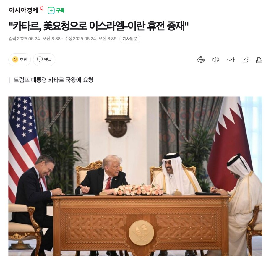 "카타르, 美요청으로 이스라엘-이란 휴전 중재"_1.png