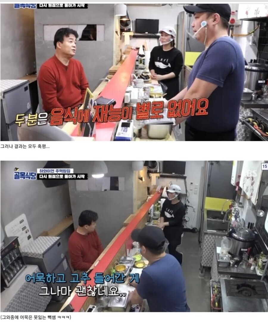 백종원 선생님을 만족 시킬수 있는 신의 식재료_1.jpg