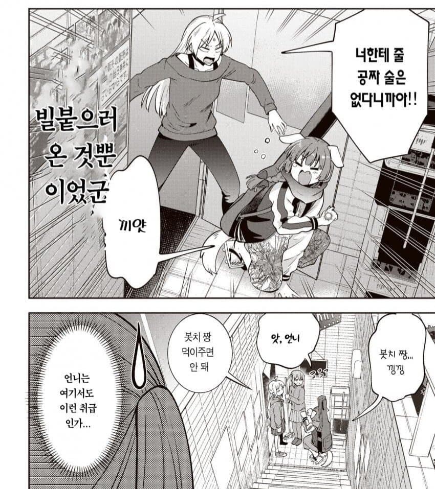 봇치) 키쿠리 취급 근황_1.jpg