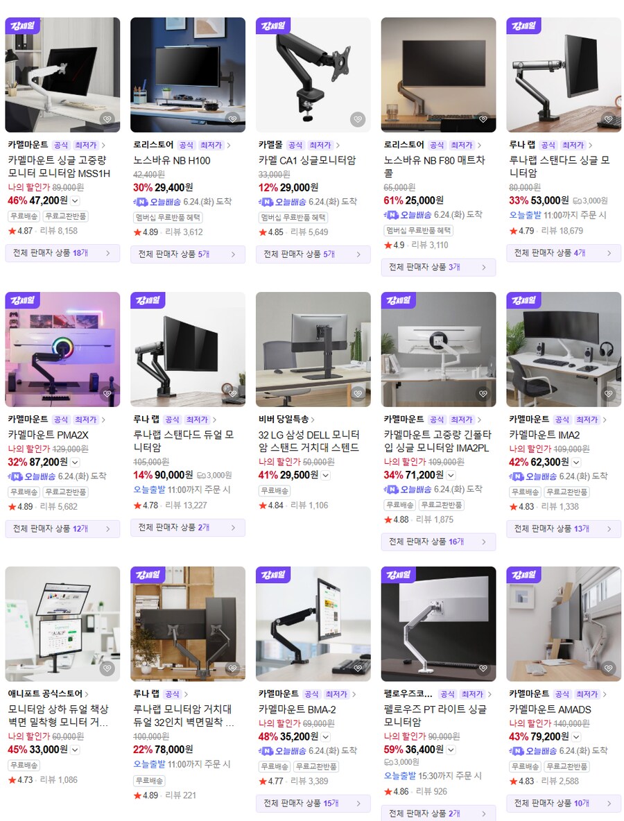 모니터암 만드는 회사가 웰케 많아_1.png