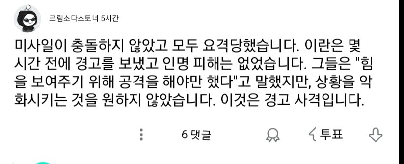몇시간전만해도 이란이 카타르의 미군기지 폭격했다길래 ㅈ됐네 싶었는데_3.jpg