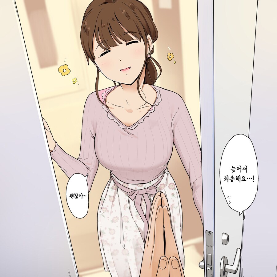 누나가 다정하게 동정을 떼어주는 클리셰_1.jpg
