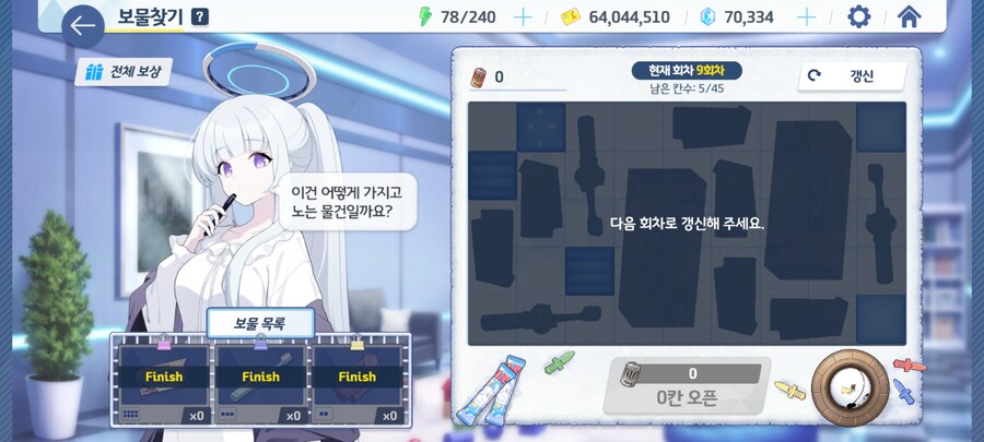 블루아카) 깔-끔_1.png