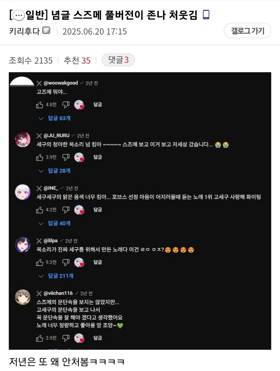 ㅇㅇㄱ)나무위키 차단 소명갤 보는데.jpg_1.png