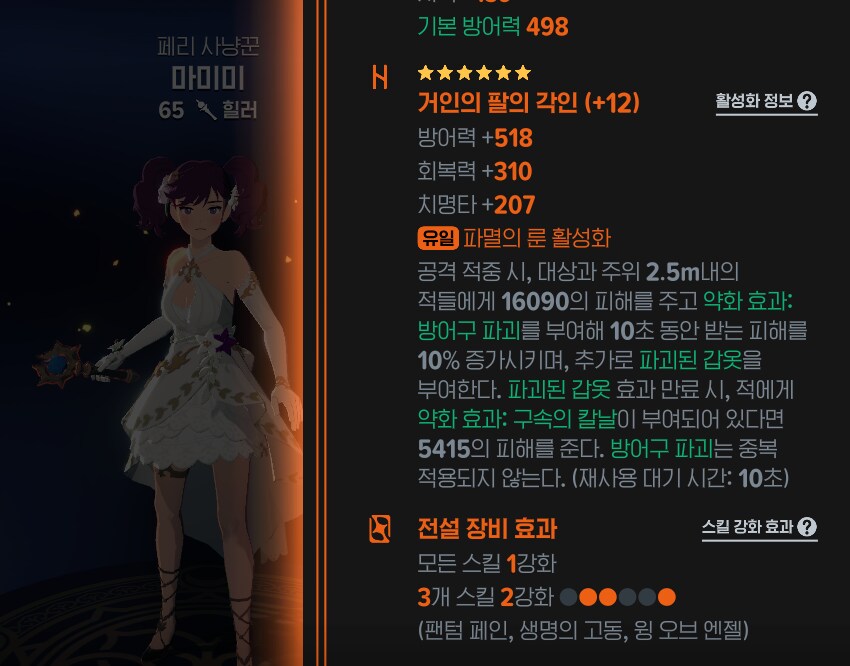 마비m) 힐러 거팔 좋아_1.png