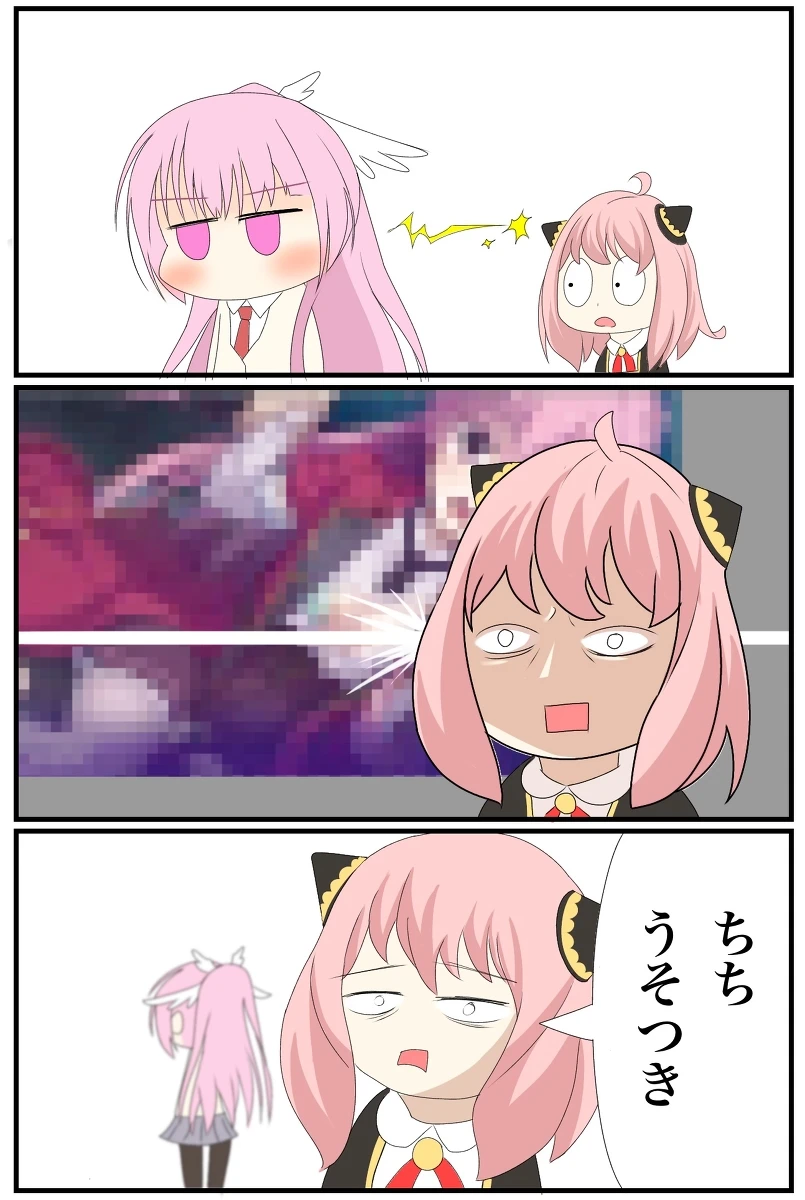 아냐의 존재하지 않는 기억_2.webp