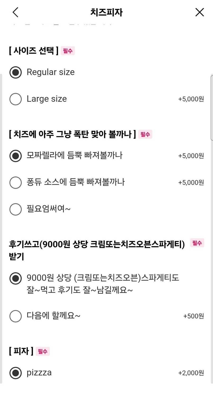 뉴스탔던 피자집 팁 “잘 먹을께요!!” 근황.jpg_4.jpg