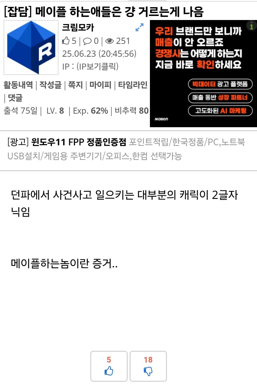 저격)나 사칭, 스토킹하던 놈 전적 화려하네_1.jpg