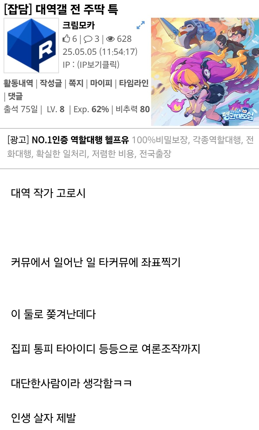 저격)나 사칭, 스토킹하던 놈 전적 화려하네_2.jpg