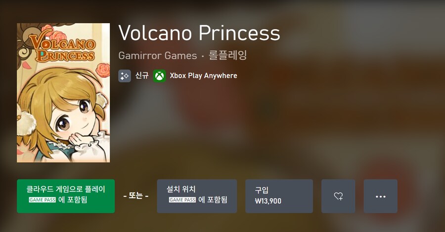 화산의 딸 게임패스 등록 (XPA 지원) 및 론치 트레일러_1.png
