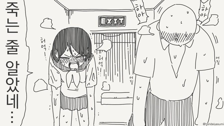 목숨을건 미션_4.jpg