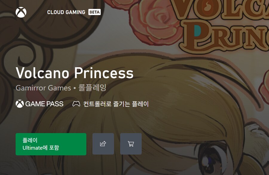 화산의 딸 게임패스 등록 (XPA 지원) 및 론치 트레일러_2.png