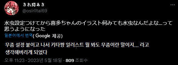봇치) "무좀은 안 된다고?"_1.jpg