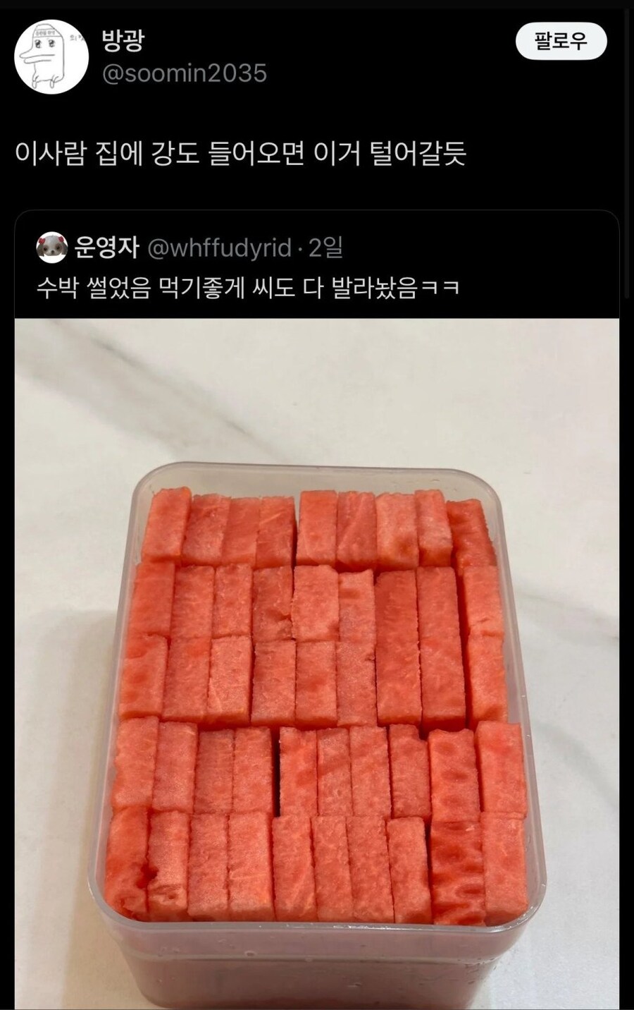 집에 강도 들어오면 이거 털어갈듯_1.jpg