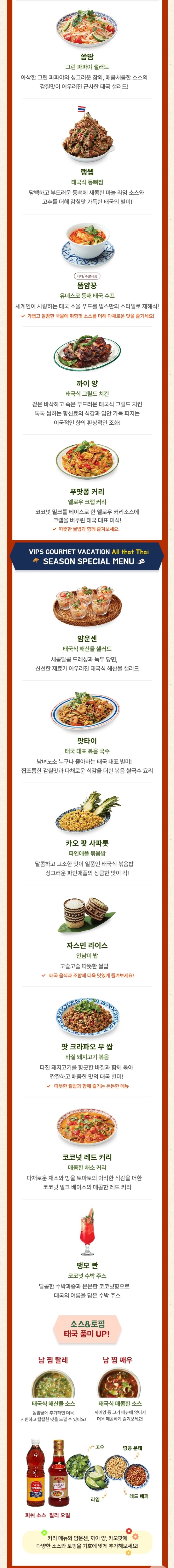 빕스) 태국 요리들 스압☆_1.jpg
