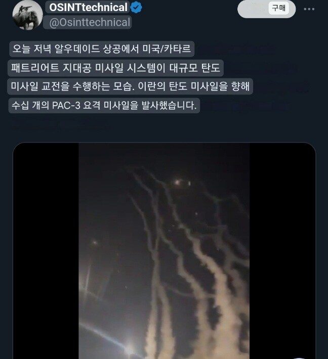 이란-이스라엘 휴전 관련_6.jpg