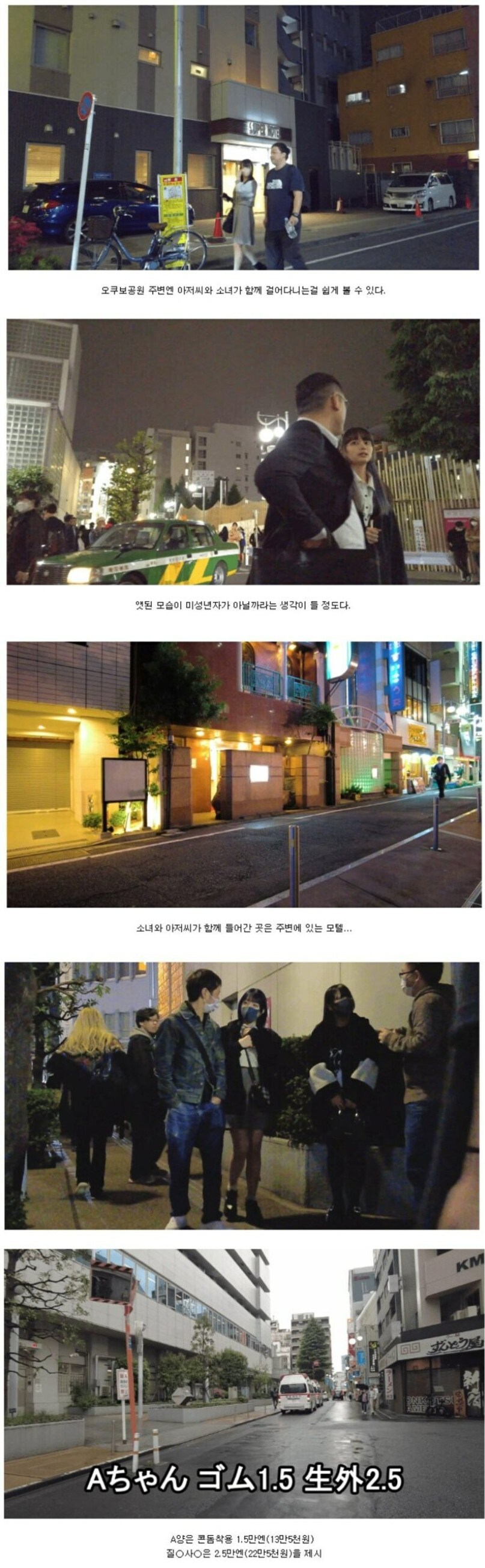 여러 원인들이 겹쳐진 일본의 성매매 근황_2.jpg