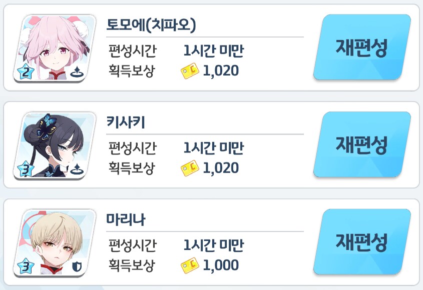 블루아카) 이정도면 만족_2.png