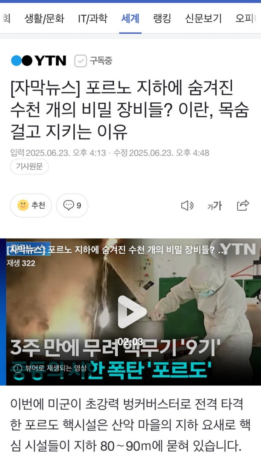 ㅍㄹㄴ 지하에 있던 것.jpg_1.jpg