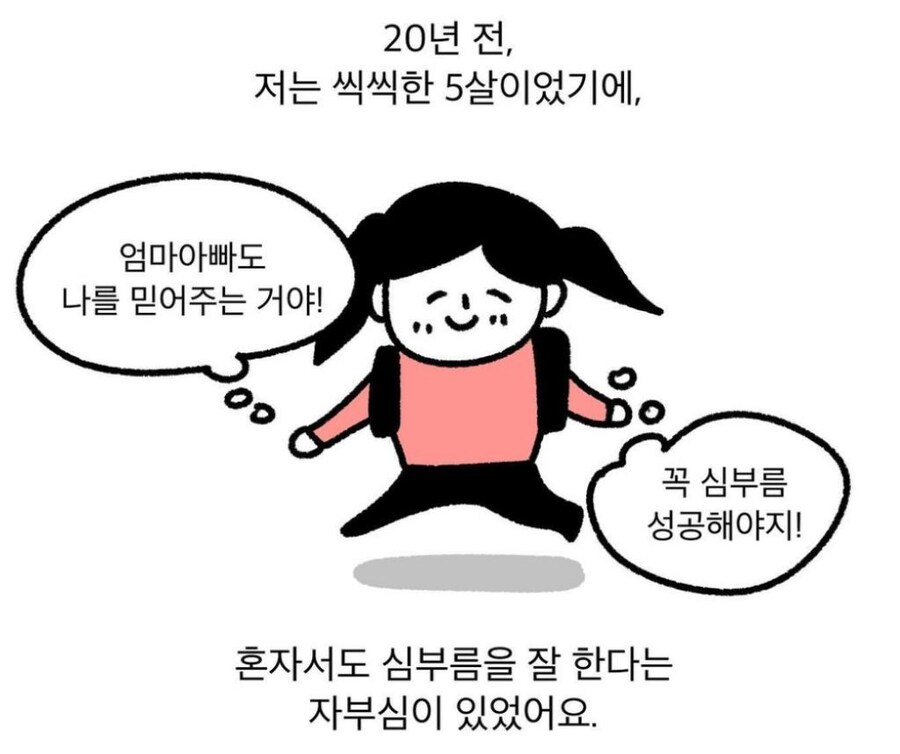 아동 납치범으로 오해받은 아버지_2.jpg