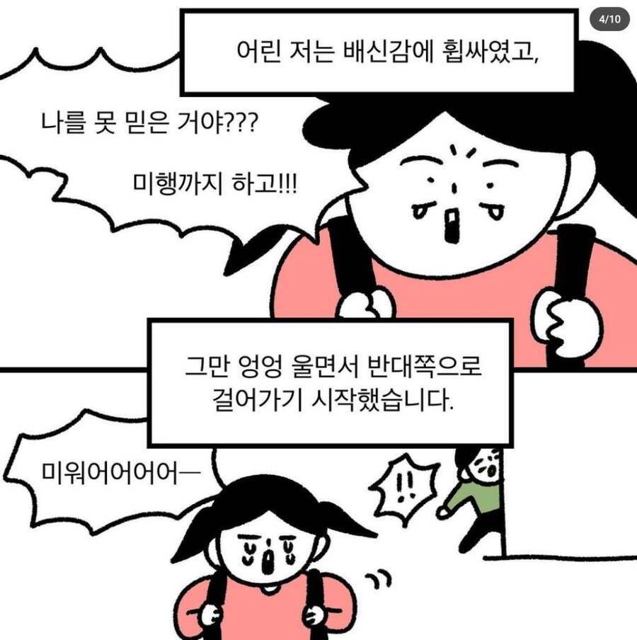 아동 납치범으로 오해받은 아버지_4.jpg