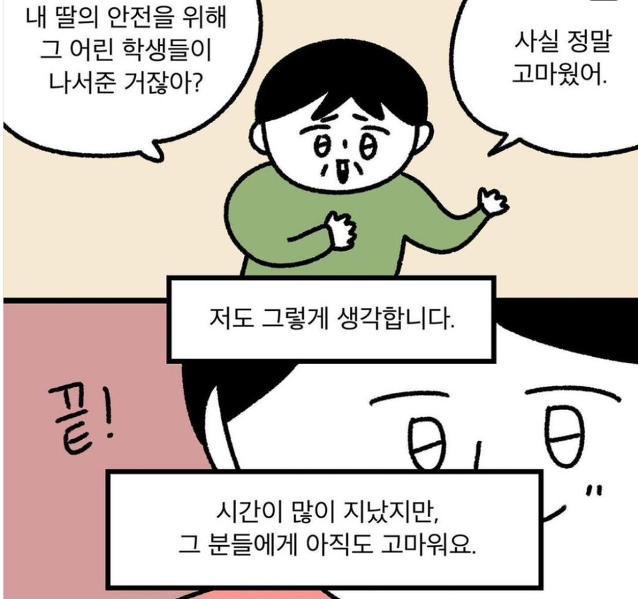 아동 납치범으로 오해받은 아버지_10.jpg