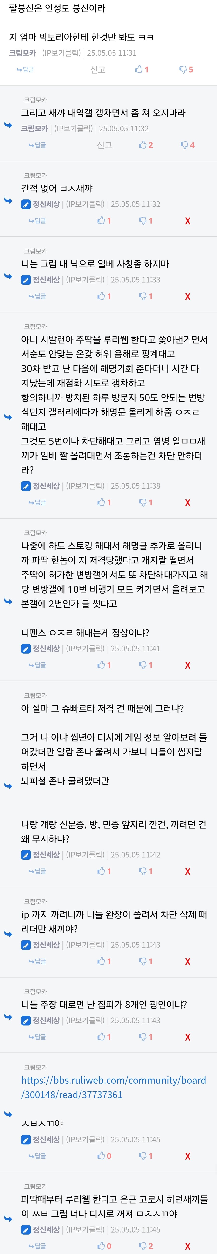 저격)나 사칭, 스토킹하던 놈 전적 화려하네_4.jpg