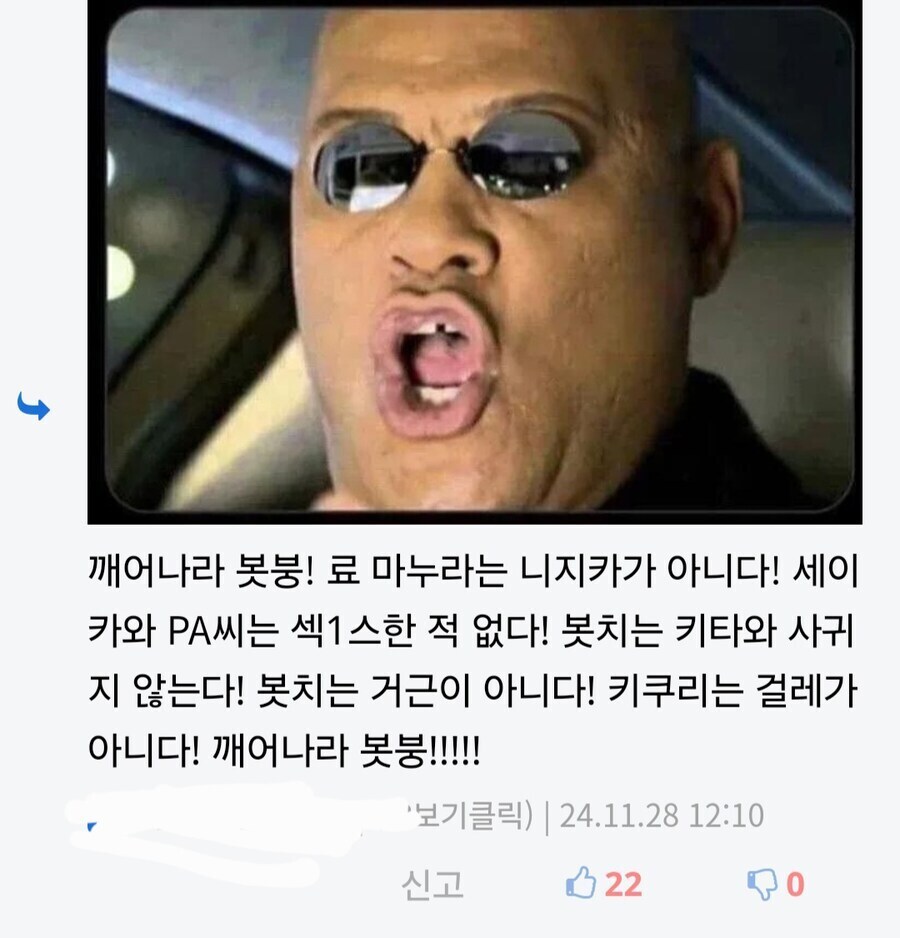 봇치더락 음해 해명짤도 해명못하는거_1.jpg