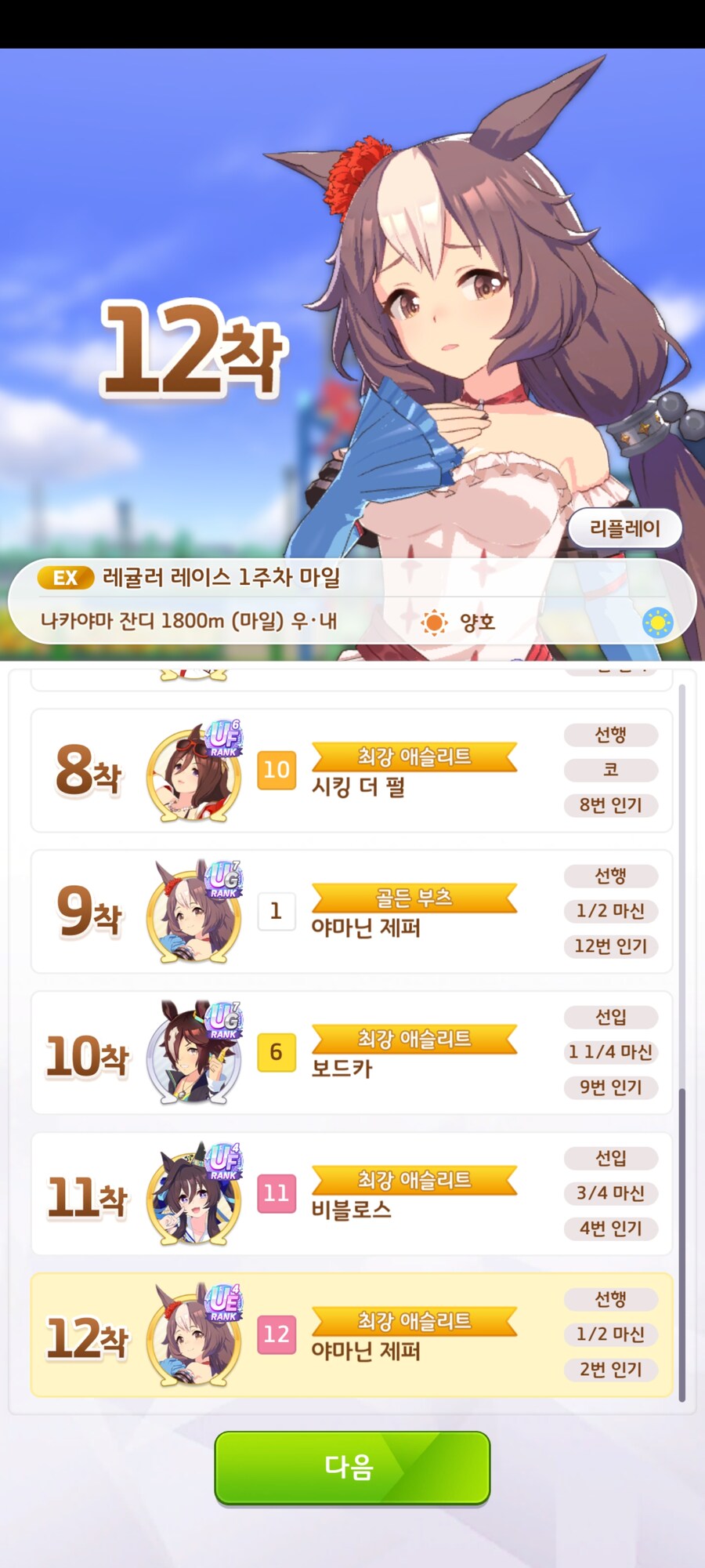 [말딸] 먼슬리매치 개노잼인데 이거 앞으로 더함?_1.jpg