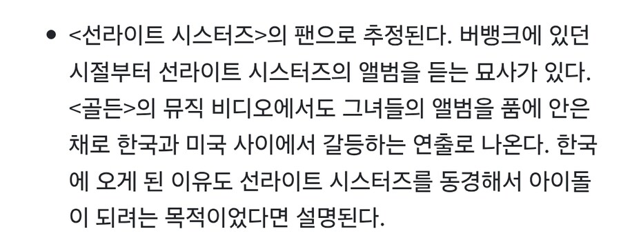 케이팝) 알고보면 재밌는 장면_3.jpg