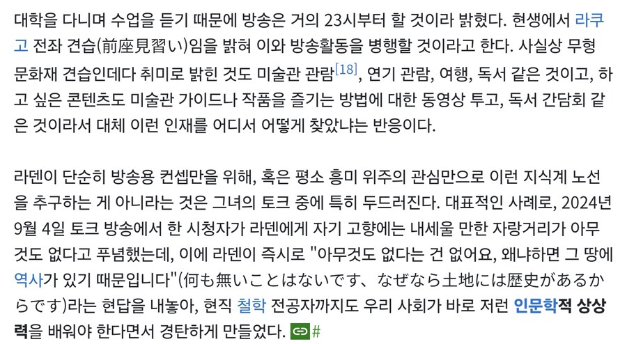버튜버) 라뎅이 파면 팔수록 멋있네.._1.png