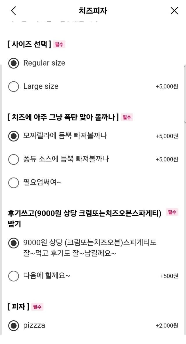 피자의 신 근황_3.jpg