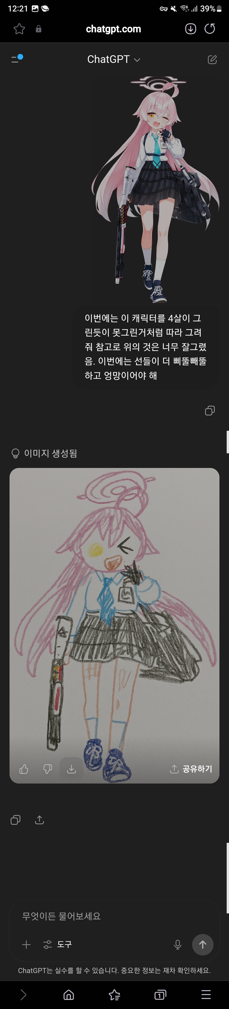 챗지피티야 이 그림을 네살 아이가 그린것처럼 바꿔줘_1.jpg