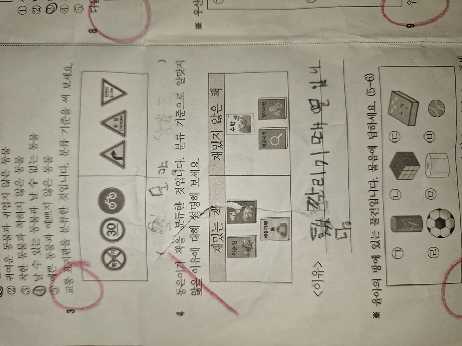 초2 수학 문제인데 이거 답 뭔지 아는 사람?_1.jpg