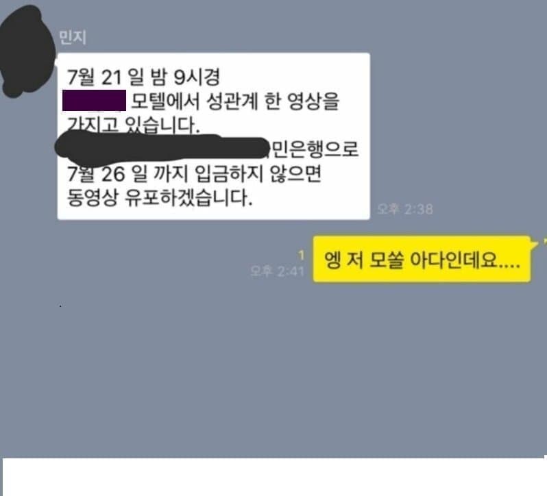 보이스피싱에 대처하기 쉬운 유형_jpg_1.jpg