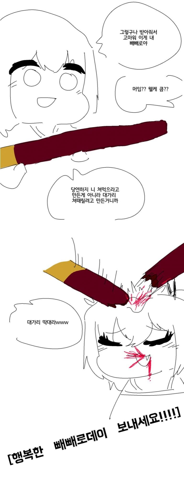 초대형 빼빼로_8.jpg