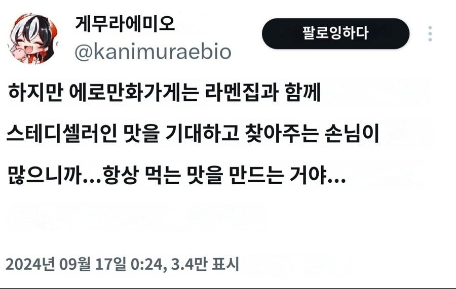 동인지 작가의 지론.jpg_2.jpg