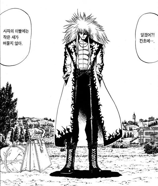 갓슈벨)포르코레 마을사람들 대인배네요(스포)_1.png