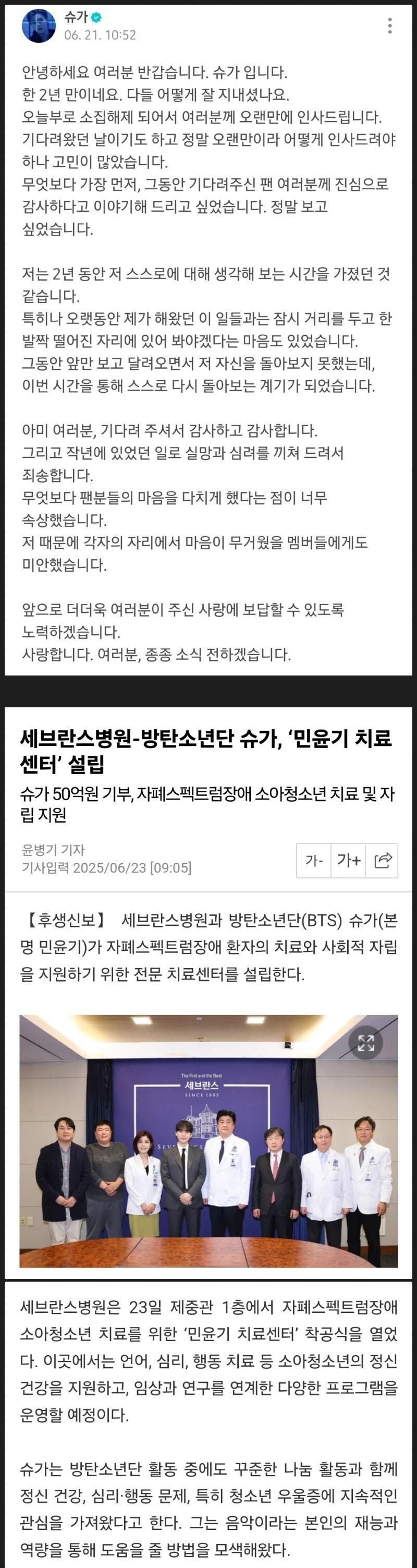 BTS 슈가가 현재 칭찬받는 이유_1.jpg