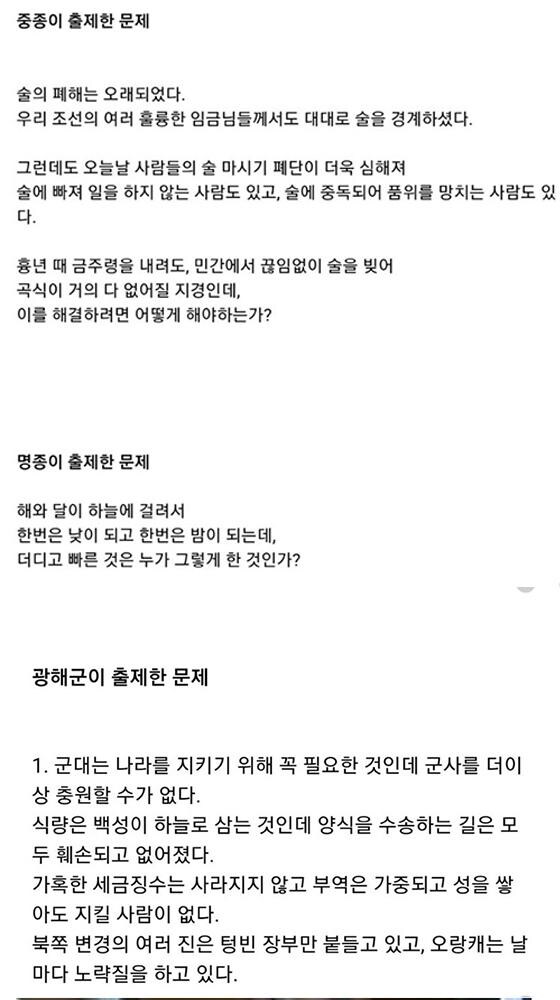 과거시험 난이도가 얼마나 어려웠는지 알아보자.jpg_2.jpg