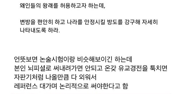 과거시험 난이도가 얼마나 어려웠는지 알아보자.jpg_5.jpg