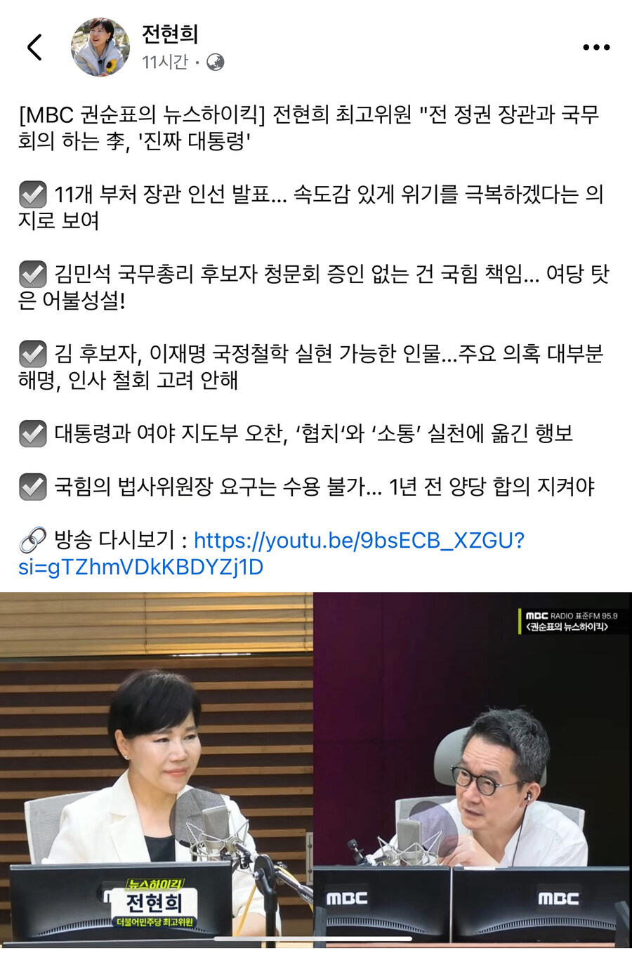 전현희) 전 정권 장관과 국무회의 하는 李, ‘진짜 대통령’_1.jpg
