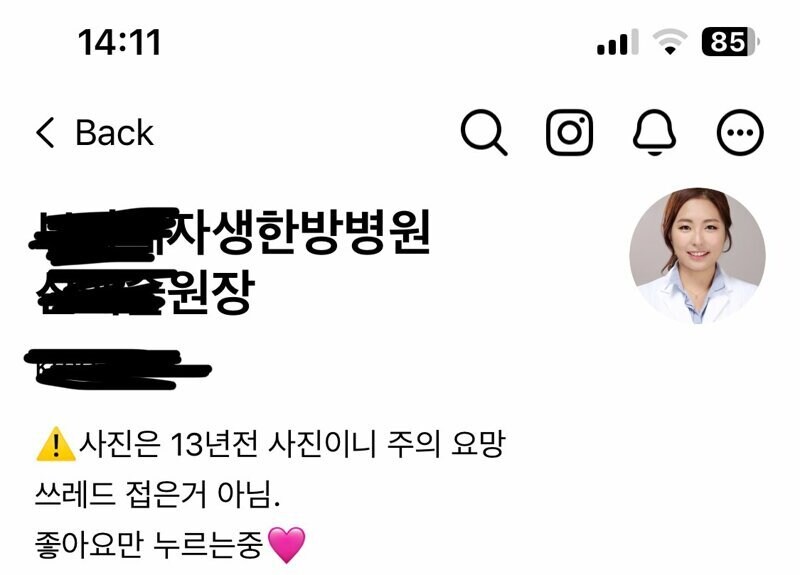 교통사고를 당한 한의사.jpg_2.jpg