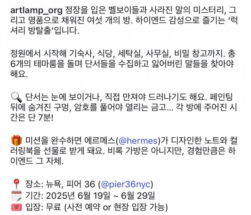 현재 반응 대박난 에르메스 제작 방탈출..JPG_8.jpg