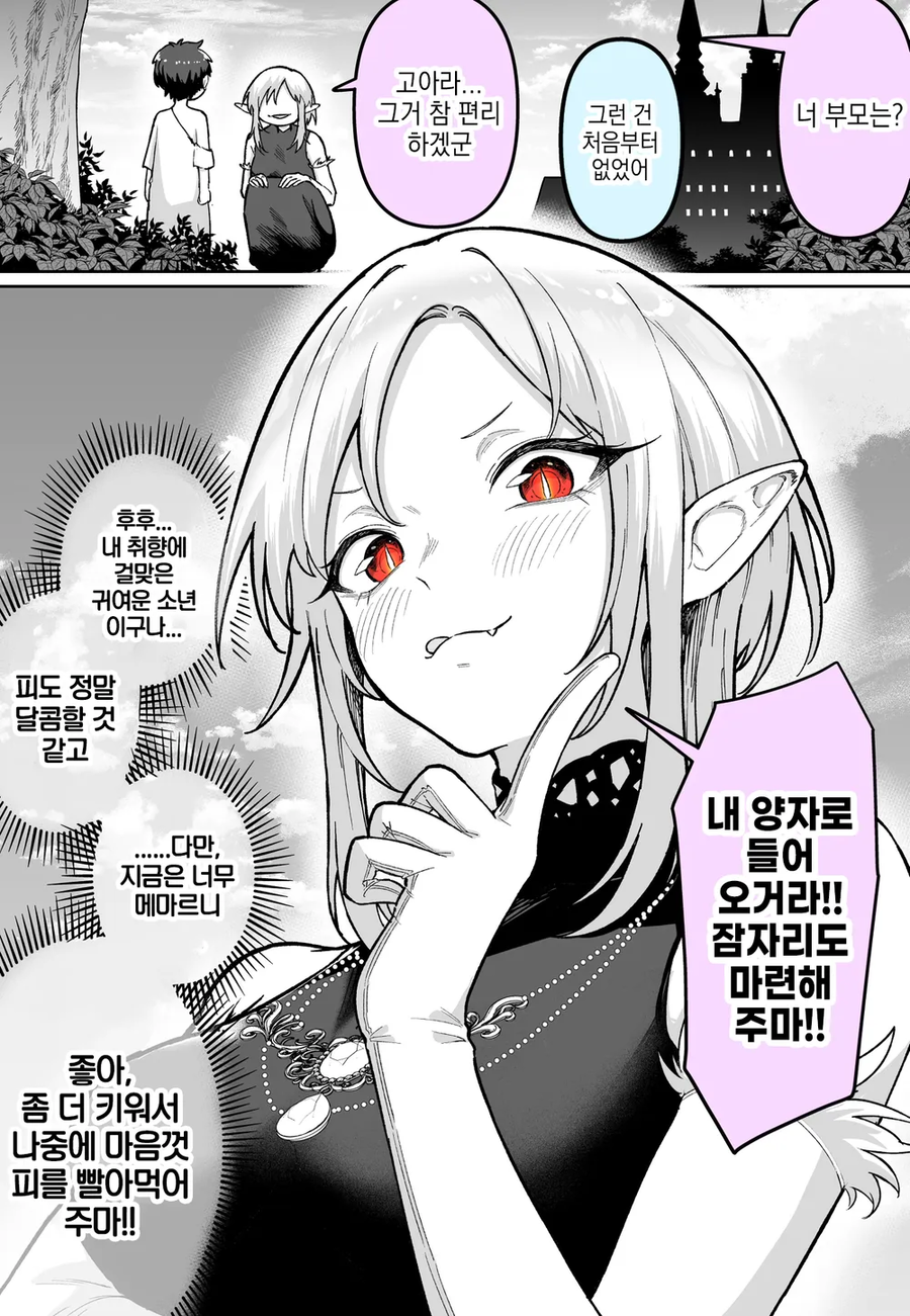 엄마 미안해요 manhaw_1.webp