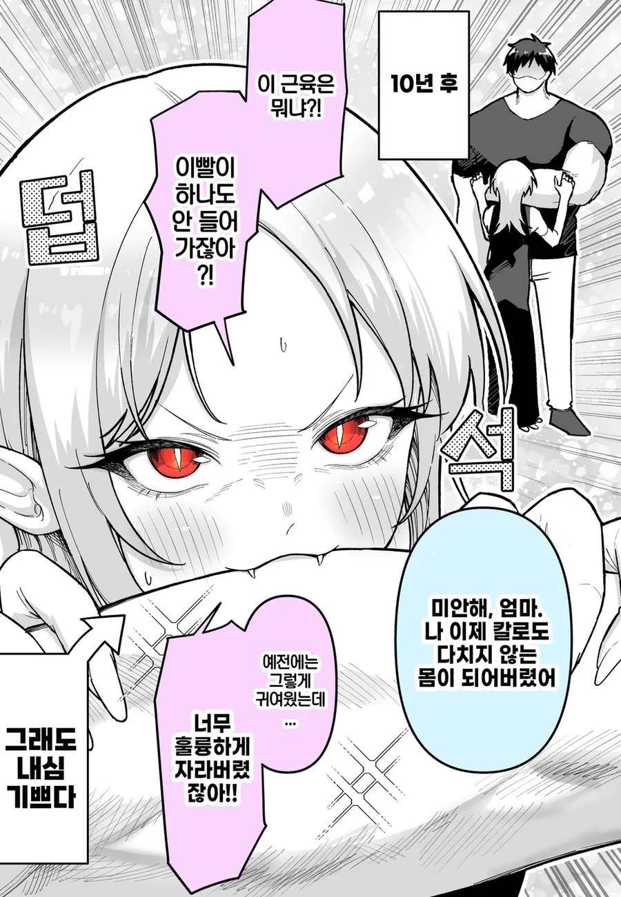 엄마 미안해요 manhaw_2.webp