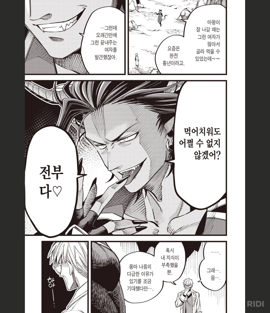변태카르테)온화한 의사선생님도 빡치게하는것_4.png