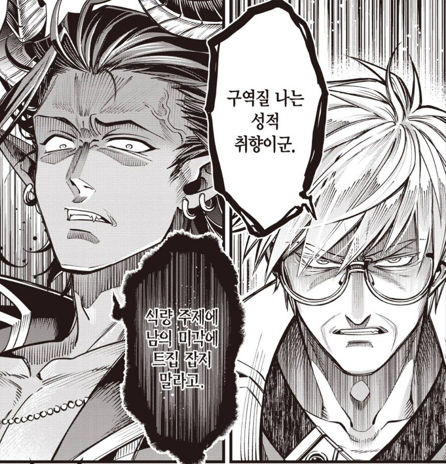 변태카르테)온화한 의사선생님도 빡치게하는것_5.png